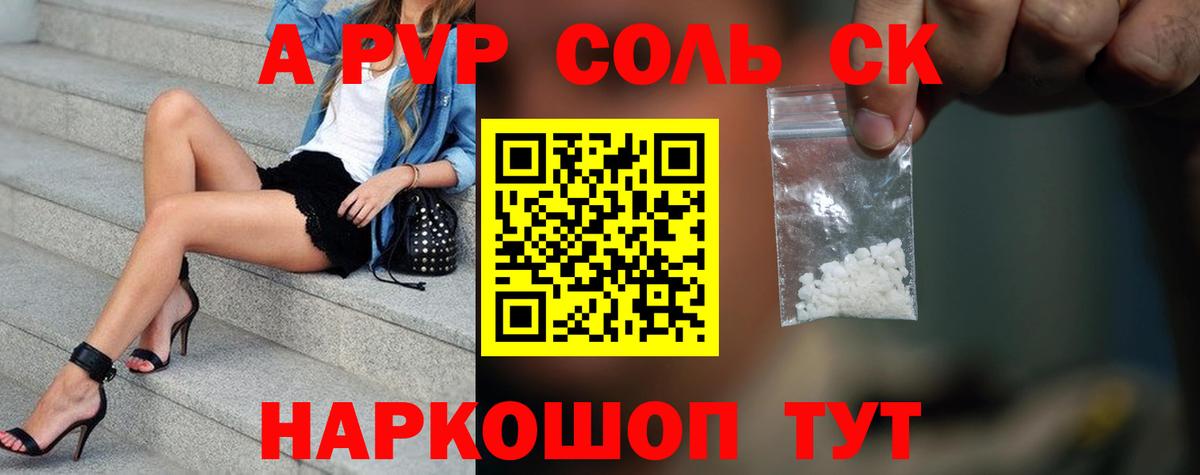 Alpha-PVP СК КРИС  Вход с VPN  A-PVP СК КРИС  Ликино-Дулёво  A-PVP крисы CK 