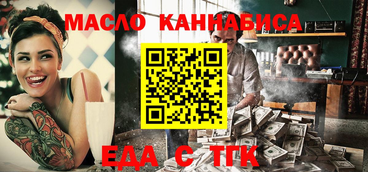 Canna-Cookies конопля Ликино-Дулёво