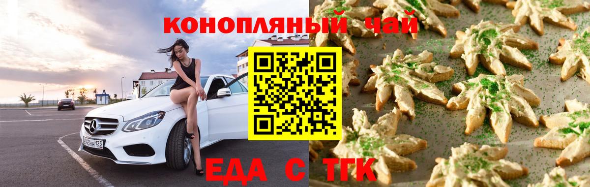 Ликино-Дулёво  Canna-Cookies марихуана  Вход с VPN 