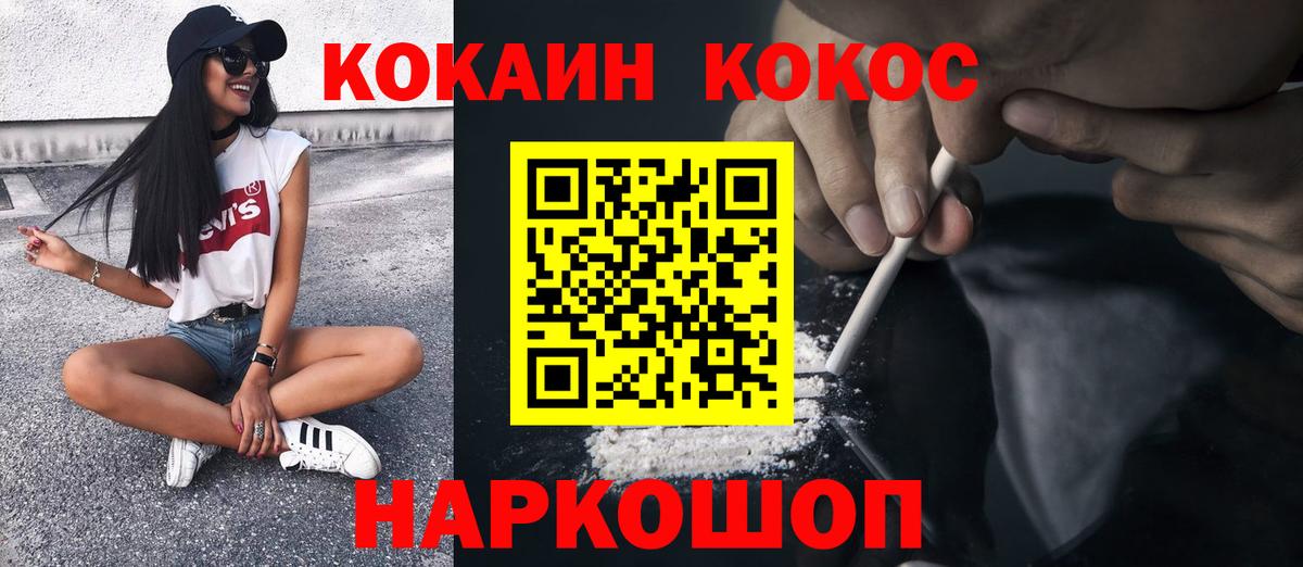 COCAIN Эквадор Ликино-Дулёво