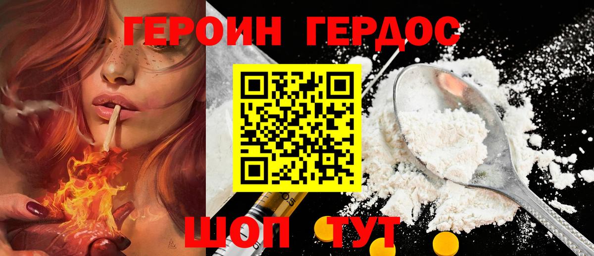 Героин герыч Ликино-Дулёво
