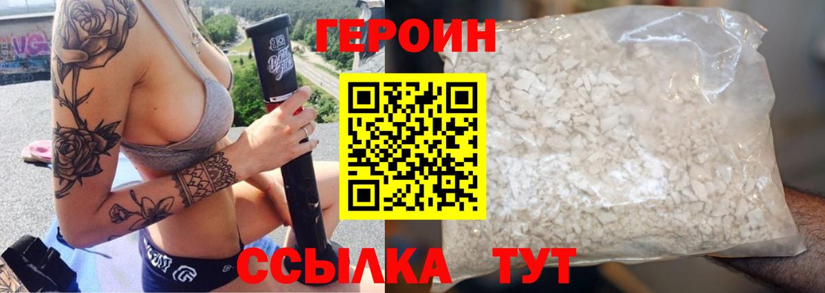 Героин  Вход с VPN  Ликино-Дулёво  Героин Афган 