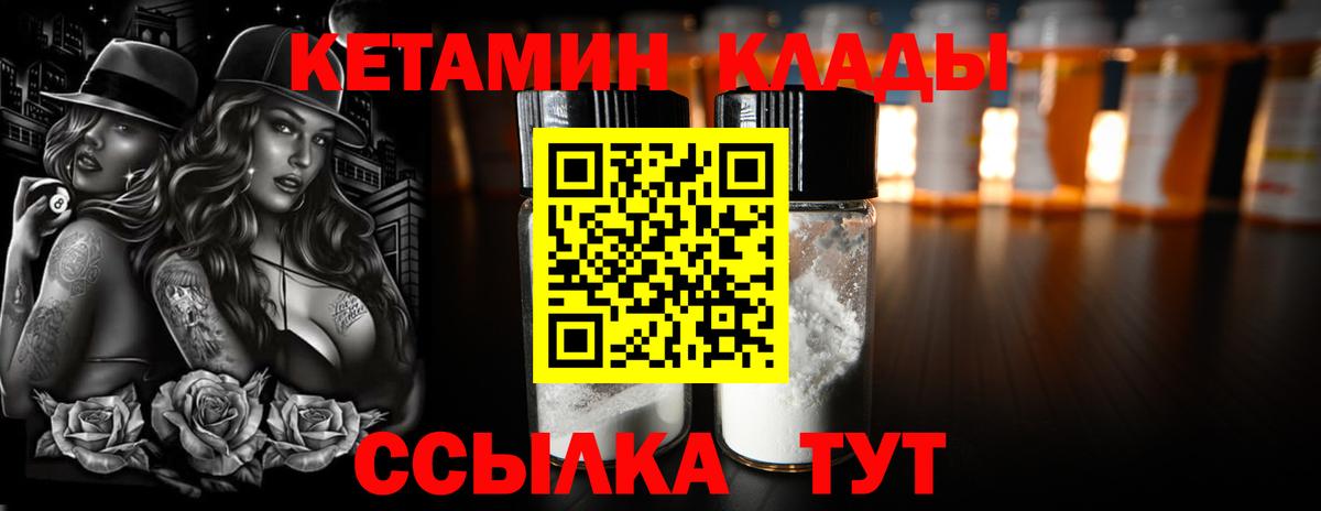 КЕТАМИН ketamine  Вход с VPN  КЕТАМИН VHQ  Ликино-Дулёво 