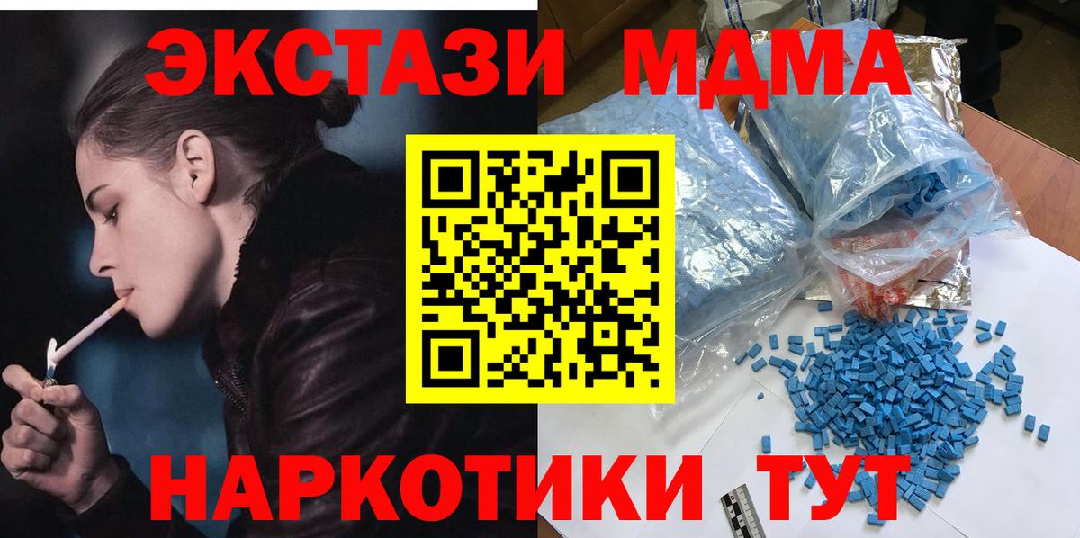 MDMA VHQ  MDMA  Вход с VPN  Ликино-Дулёво  MDMA кристаллы 