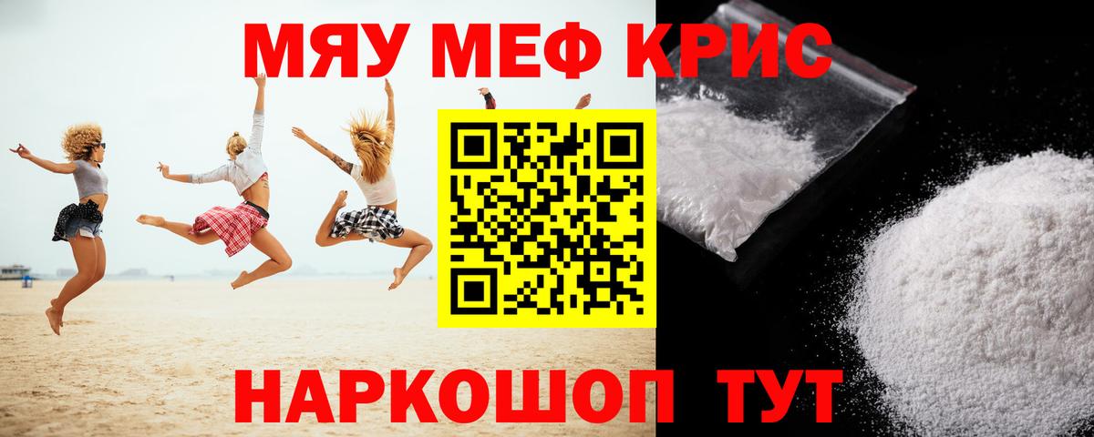 Ликино-Дулёво  сколько стоит  Вход с VPN  МЯУ-МЯУ мука  Мефедрон мука 