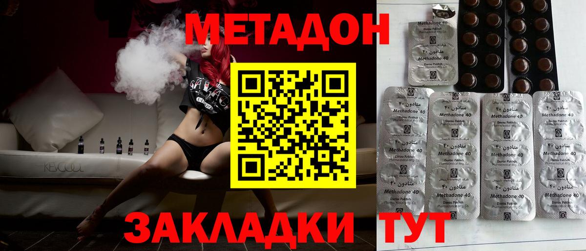 Ликино-Дулёво  Метадон methadone  Вход с VPN  omg ТОР  Метадон белоснежный 