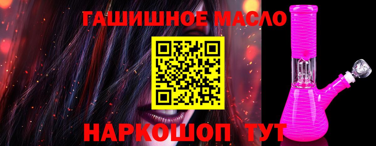 Дистиллят ТГК вейп  Вход с VPN  ТГК THC oil  Ликино-Дулёво 